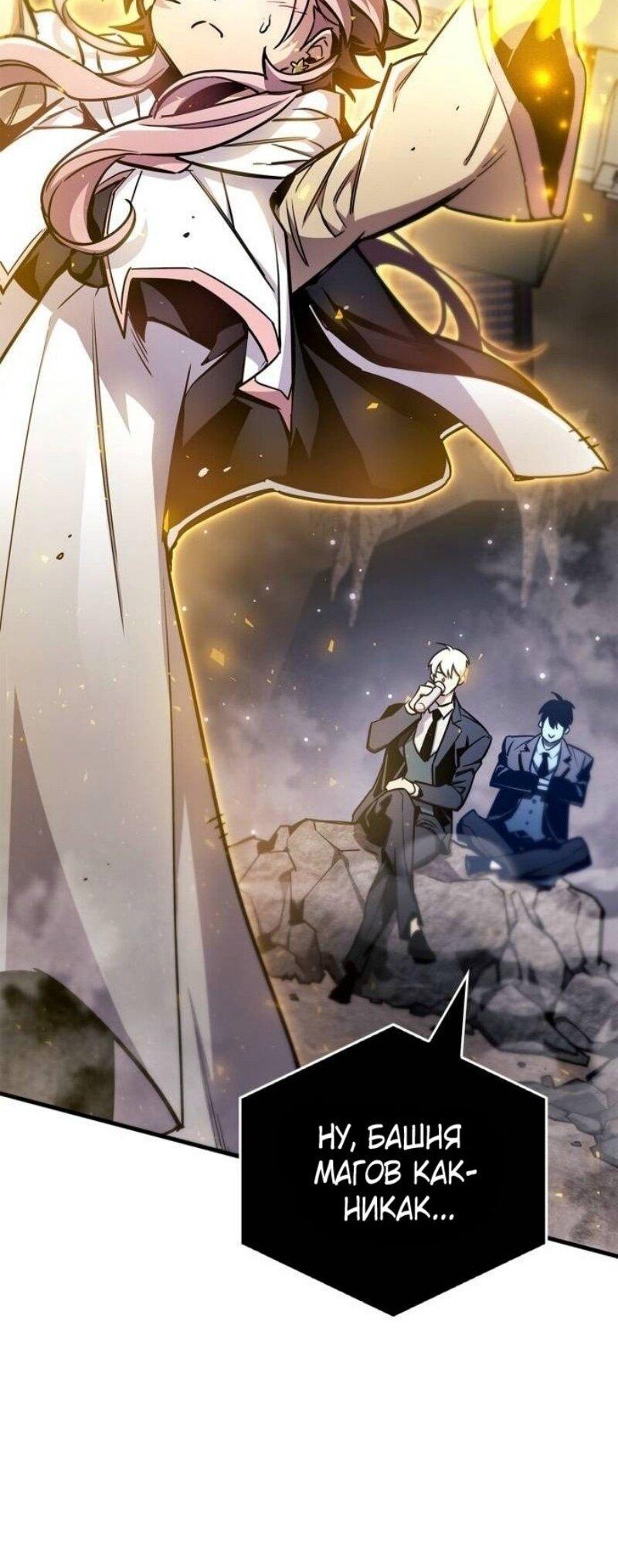 Read Игрок скрывает прошлое RU Manga Online