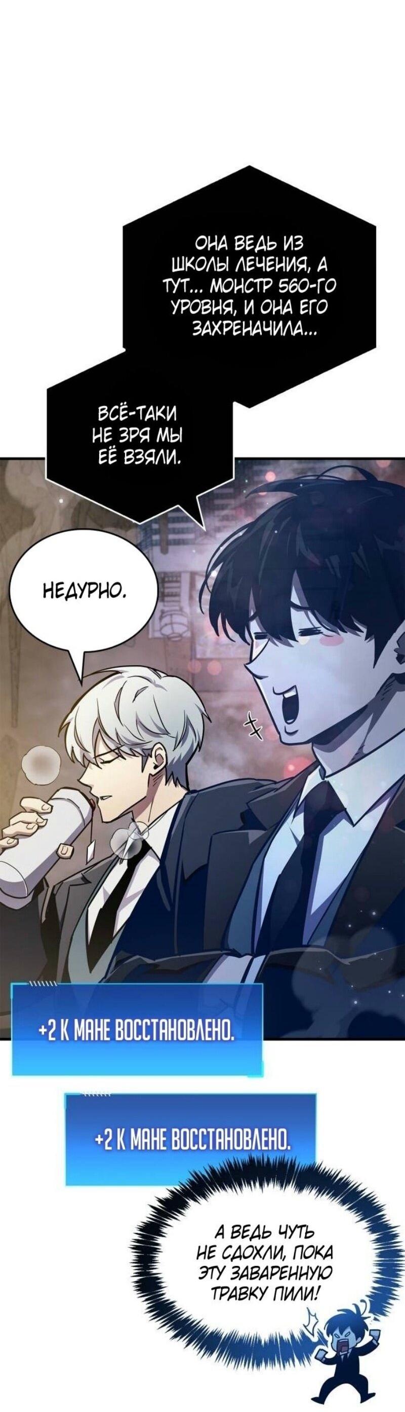 Read Игрок скрывает прошлое RU Manga Online