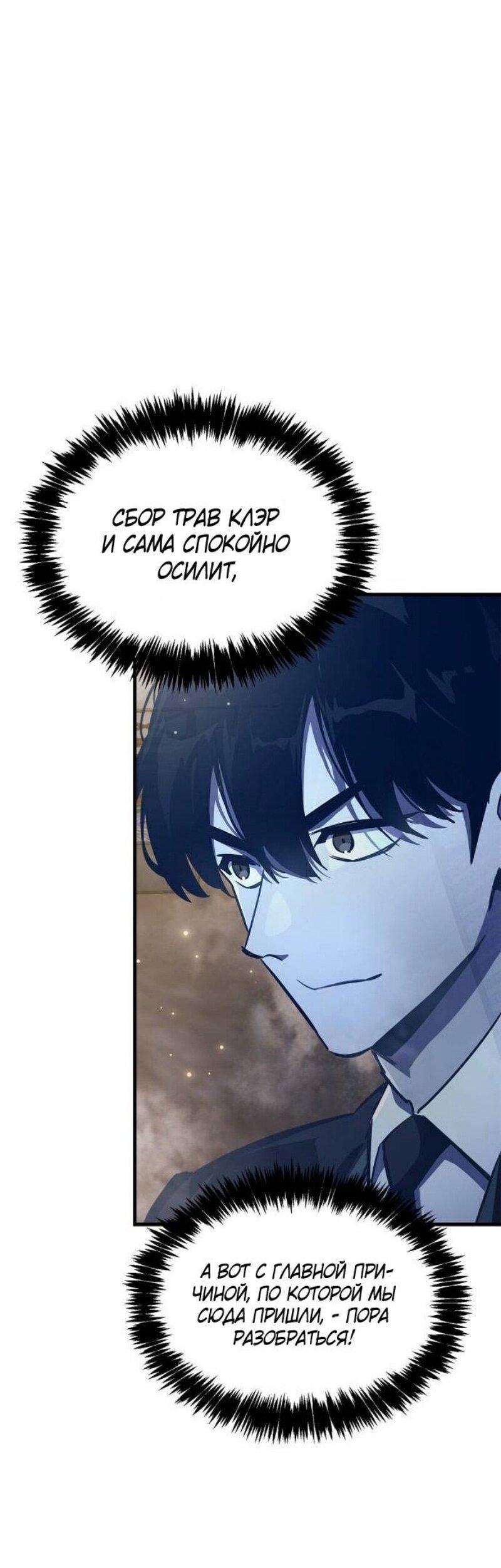 Read Игрок скрывает прошлое RU Manga Online