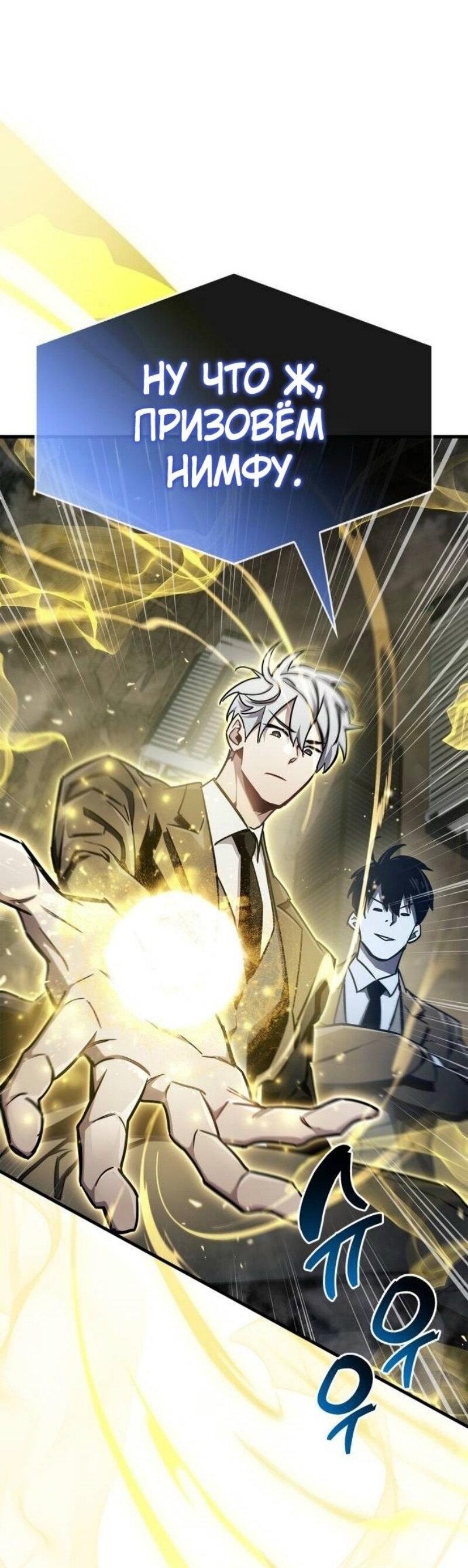 Read Игрок скрывает прошлое RU Manga Online