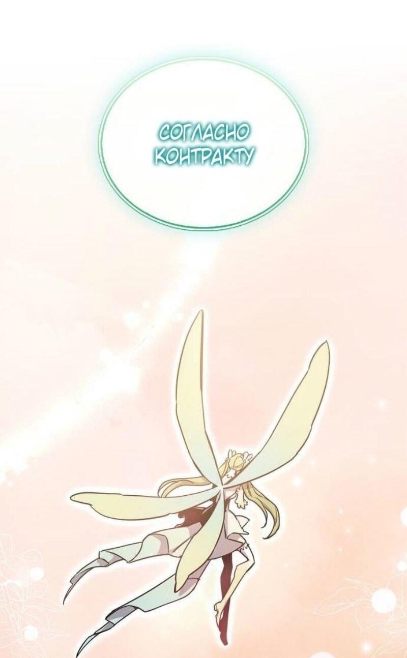 Read Игрок скрывает прошлое RU Manga Online