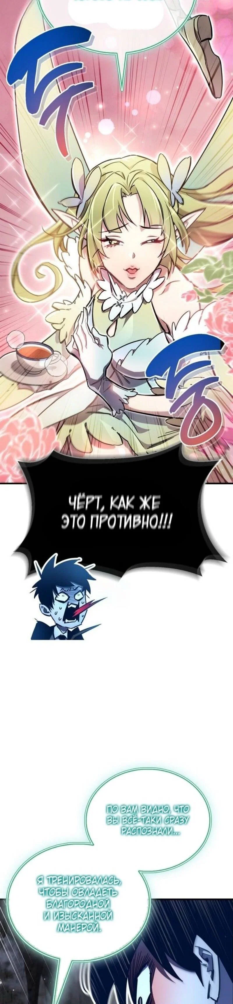 Read Игрок скрывает прошлое RU Manga Online