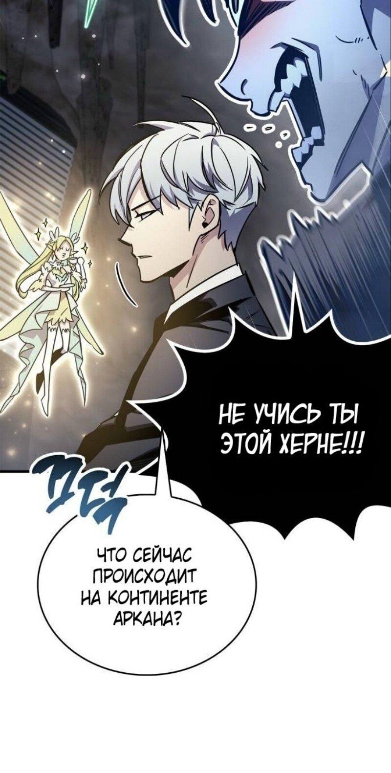 Read Игрок скрывает прошлое RU Manga Online