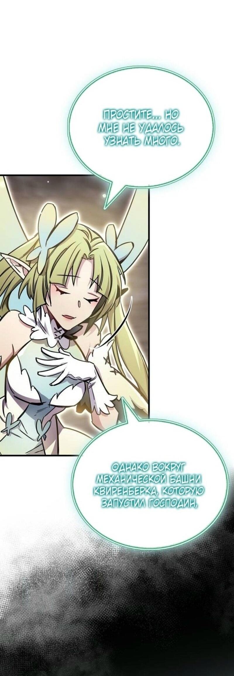 Read Игрок скрывает прошлое RU Manga Online