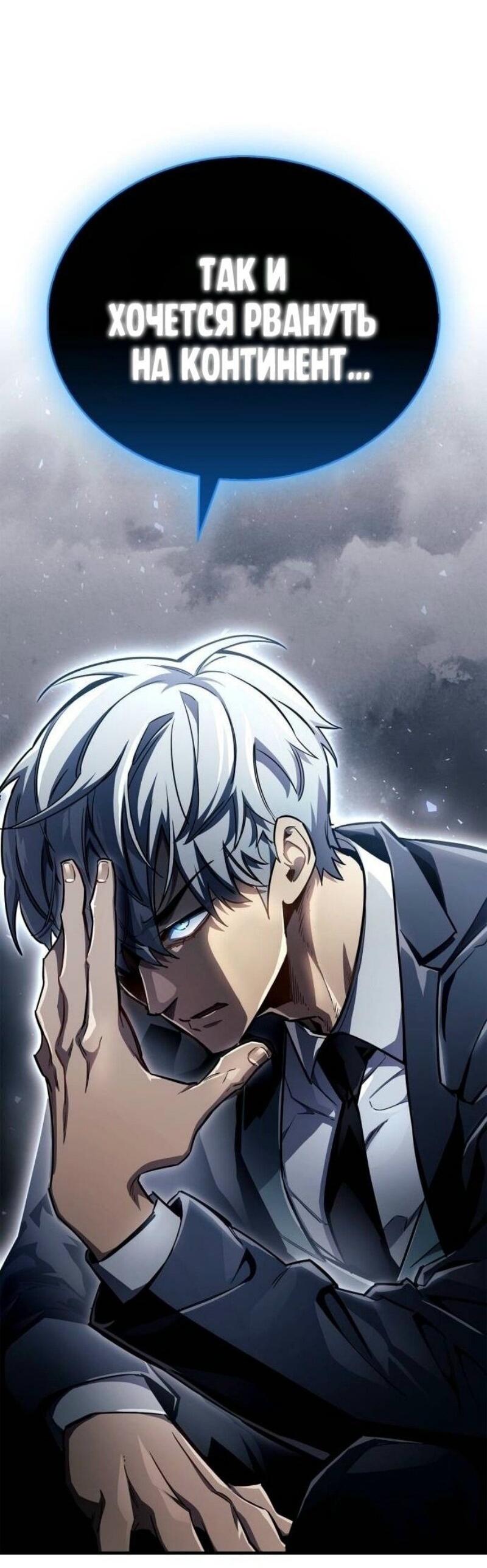Read Игрок скрывает прошлое RU Manga Online