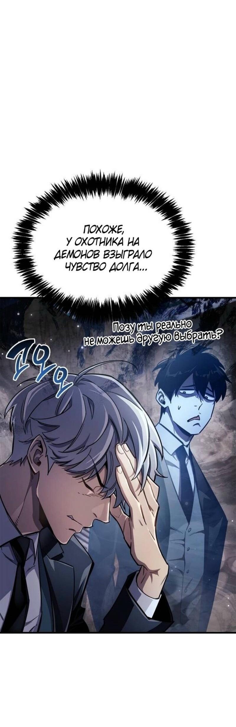 Read Игрок скрывает прошлое RU Manga Online