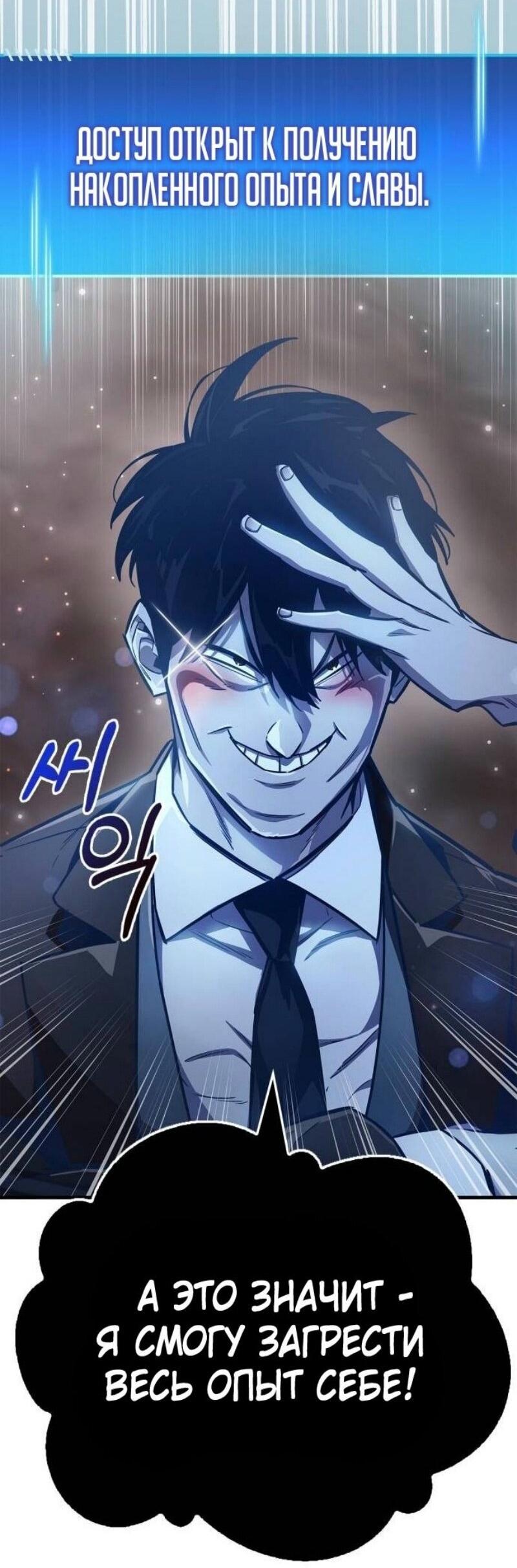 Read Игрок скрывает прошлое RU Manga Online