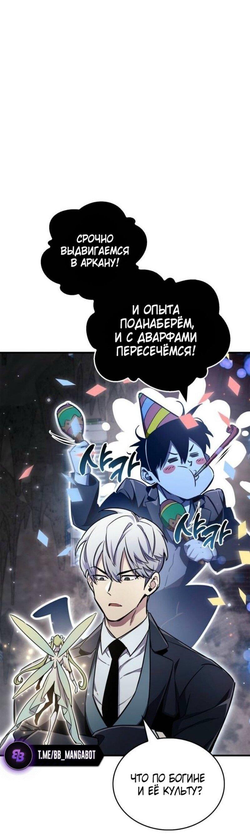 Read Игрок скрывает прошлое RU Manga Online