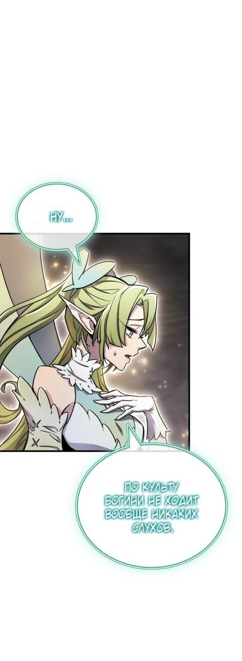 Read Игрок скрывает прошлое RU Manga Online