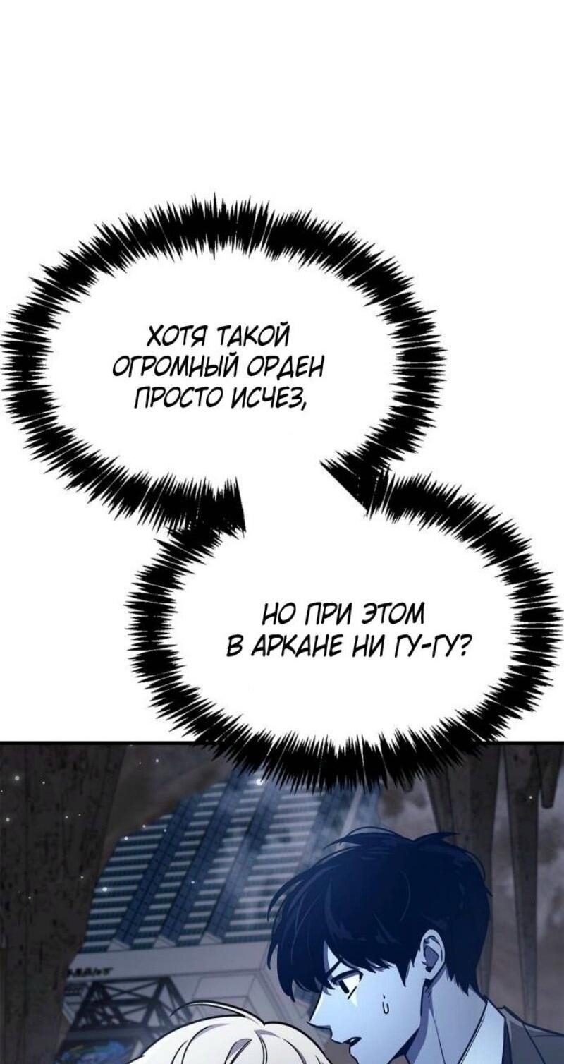 Read Игрок скрывает прошлое RU Manga Online