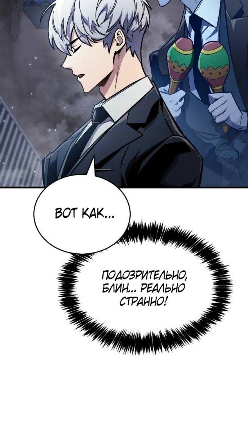 Read Игрок скрывает прошлое RU Manga Online