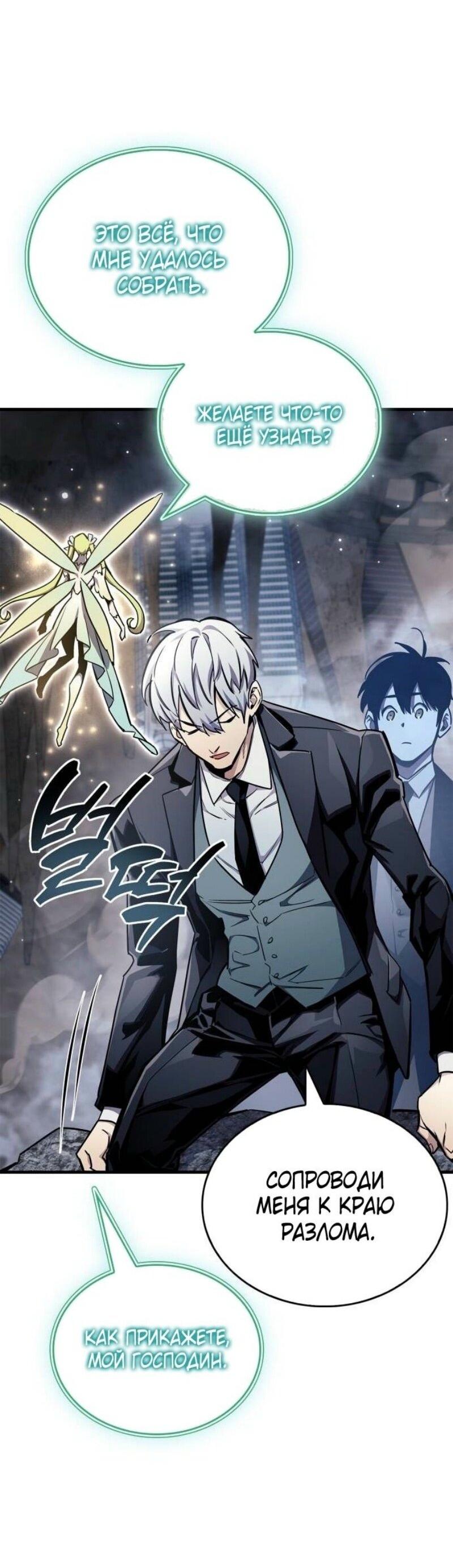 Read Игрок скрывает прошлое RU Manga Online