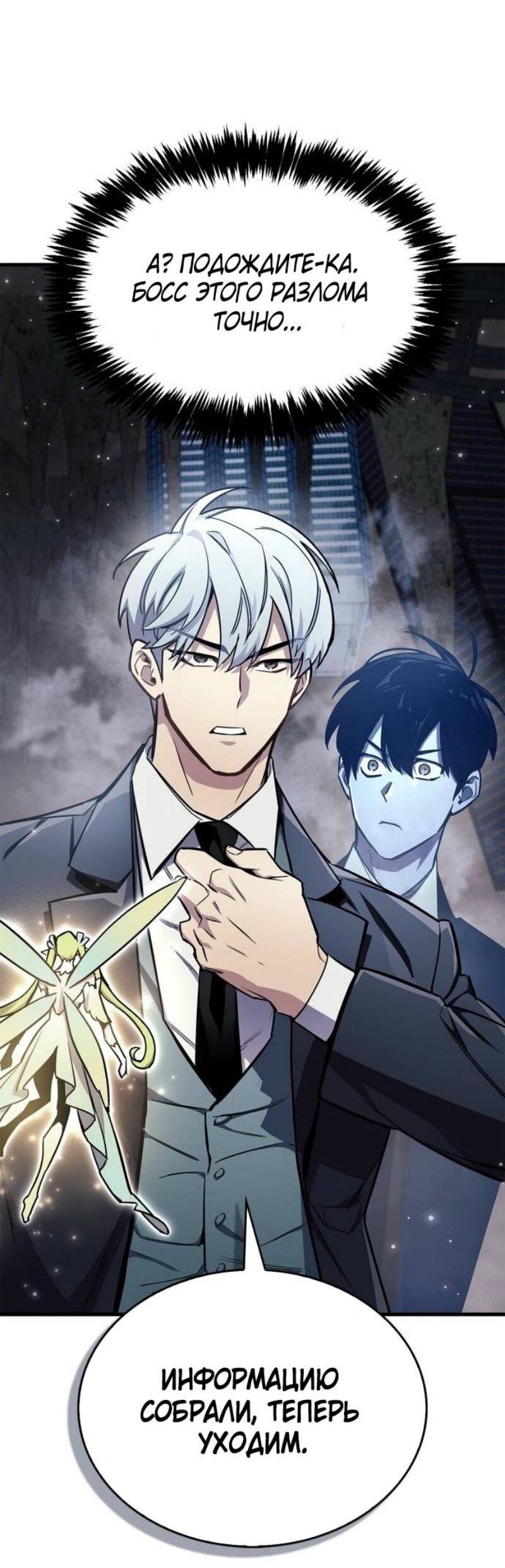 Read Игрок скрывает прошлое RU Manga Online