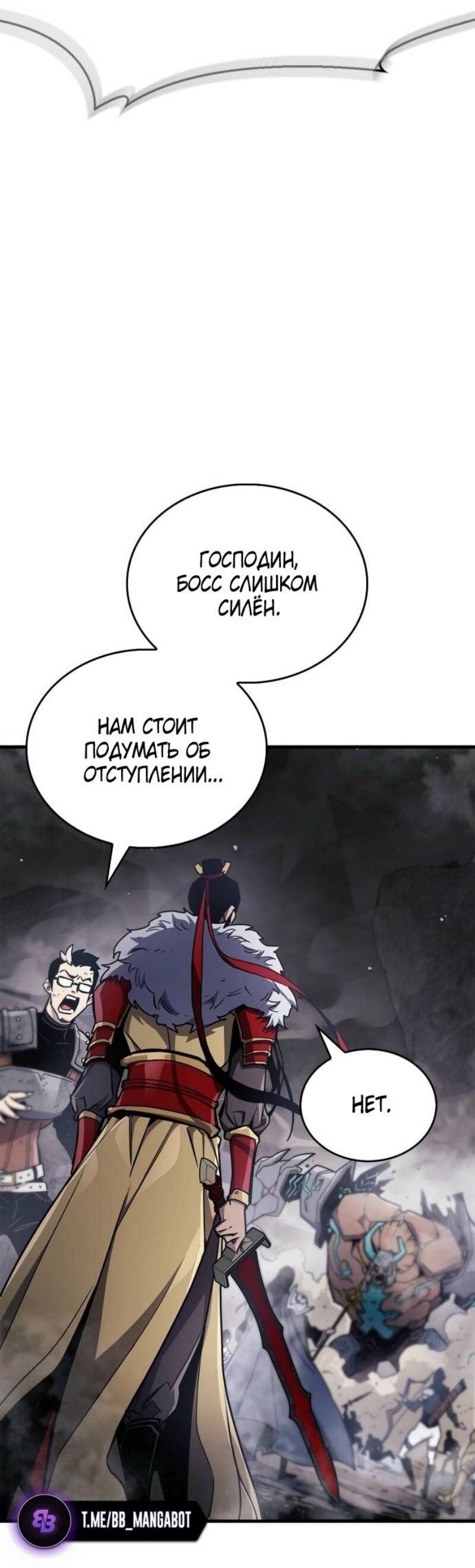 Read Игрок скрывает прошлое RU Manga Online