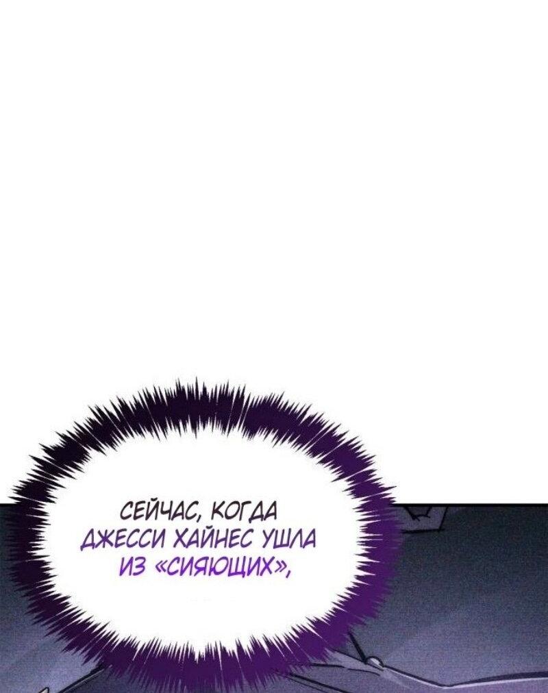 Read Игрок скрывает прошлое RU Manga Online