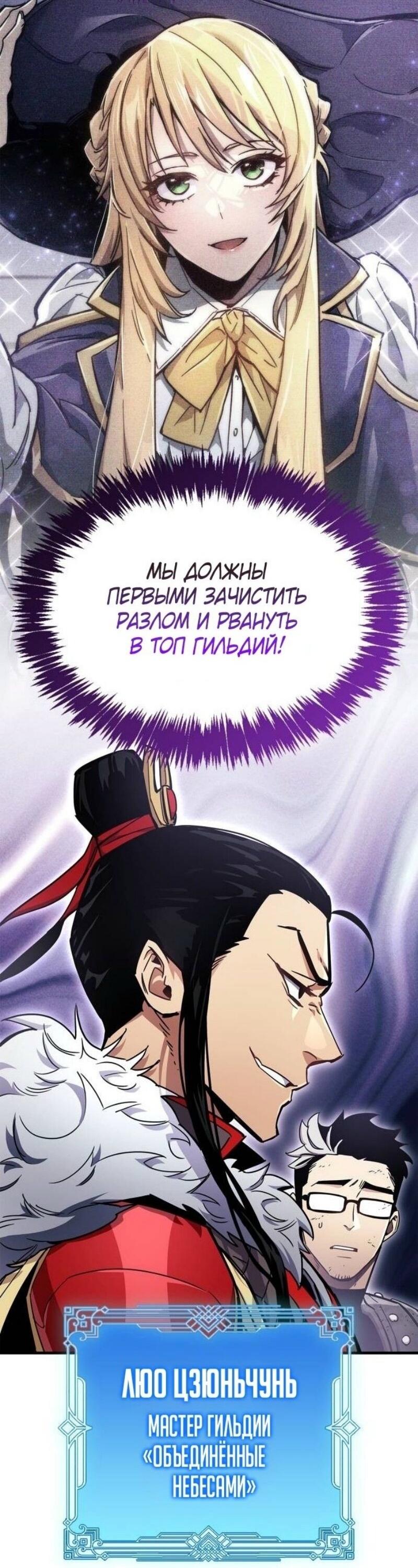 Read Игрок скрывает прошлое RU Manga Online