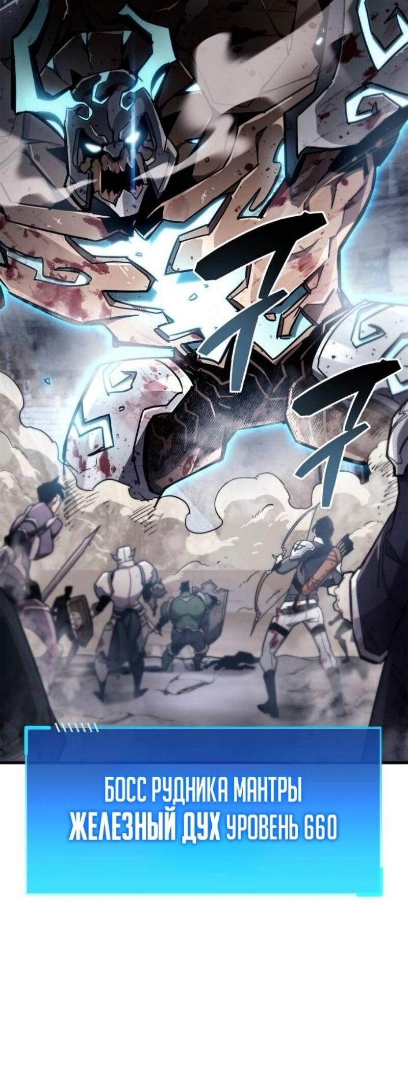 Read Игрок скрывает прошлое RU Manga Online