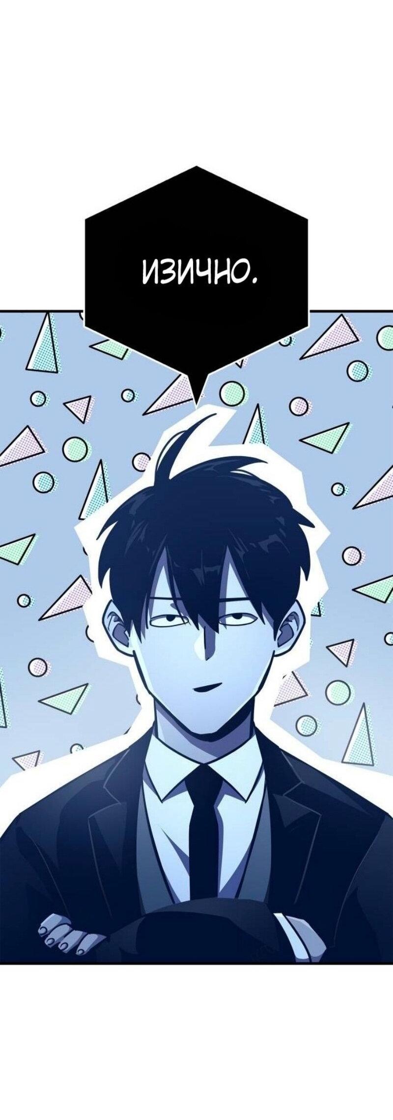 Read Игрок скрывает прошлое RU Manga Online