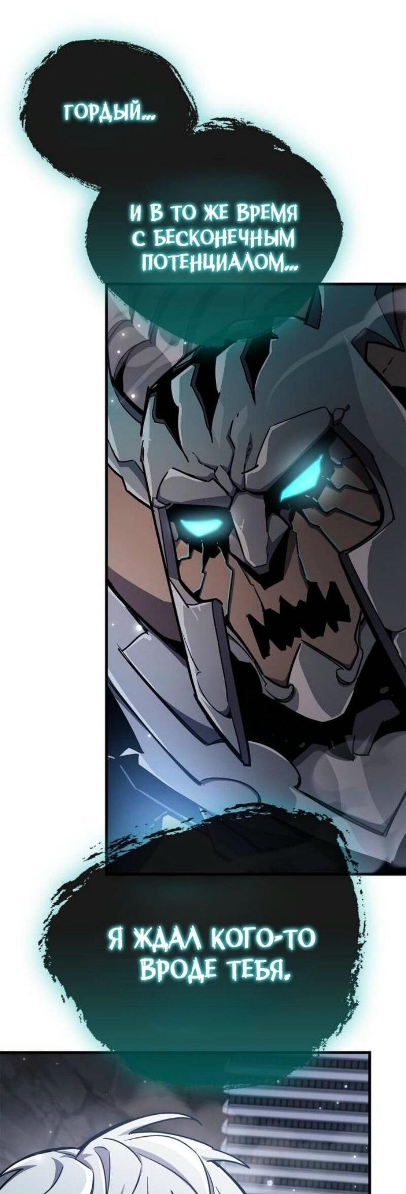 Read Игрок скрывает прошлое RU Manga Online