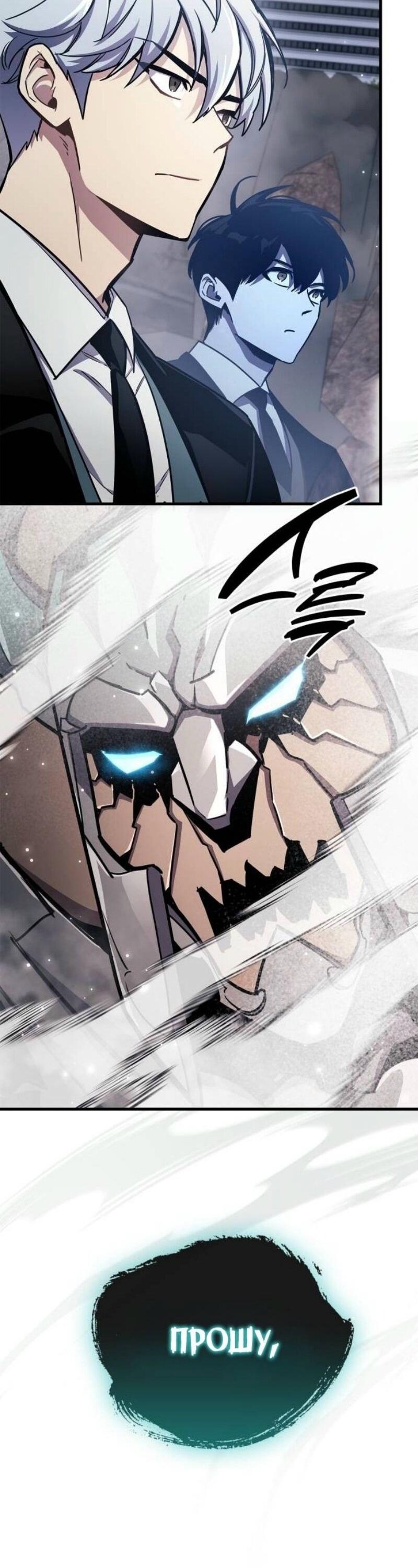 Read Игрок скрывает прошлое RU Manga Online