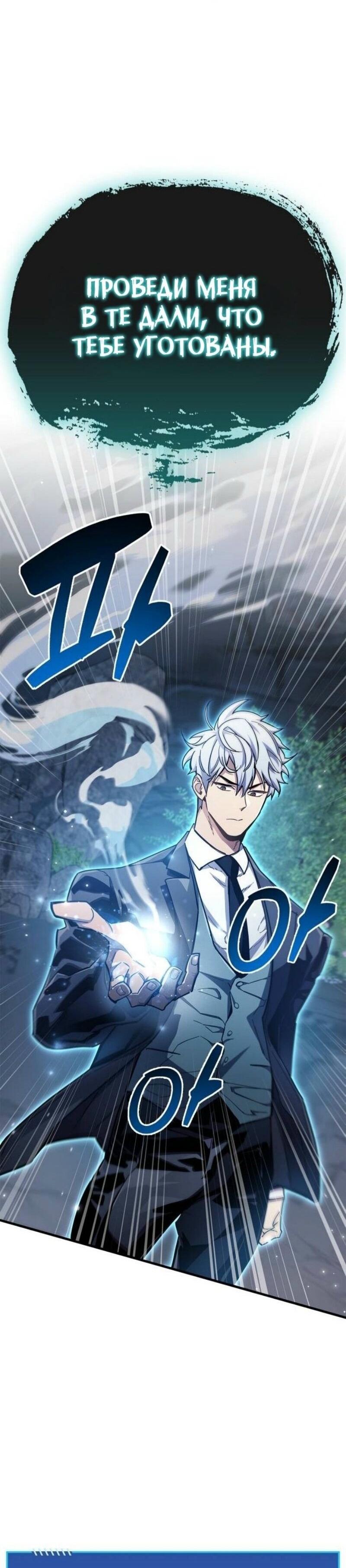 Read Игрок скрывает прошлое RU Manga Online