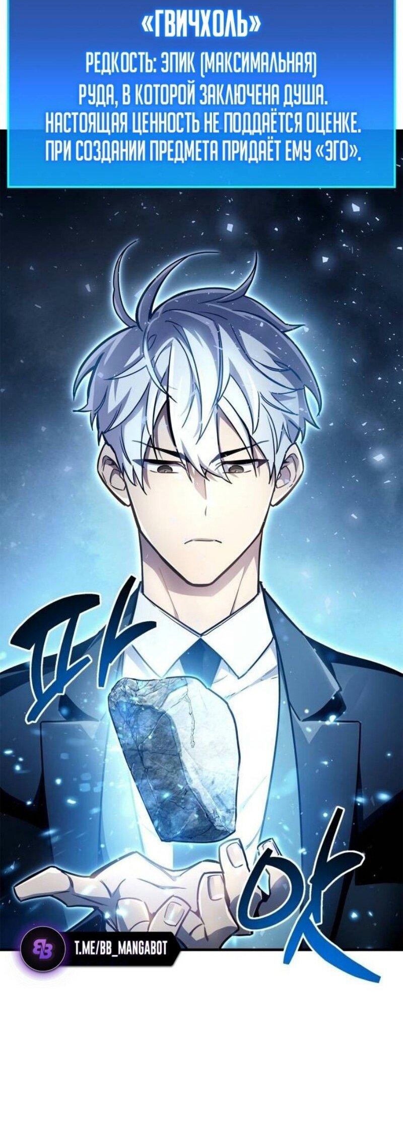 Read Игрок скрывает прошлое RU Manga Online