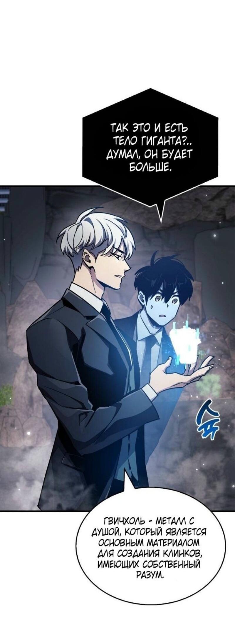 Read Игрок скрывает прошлое RU Manga Online
