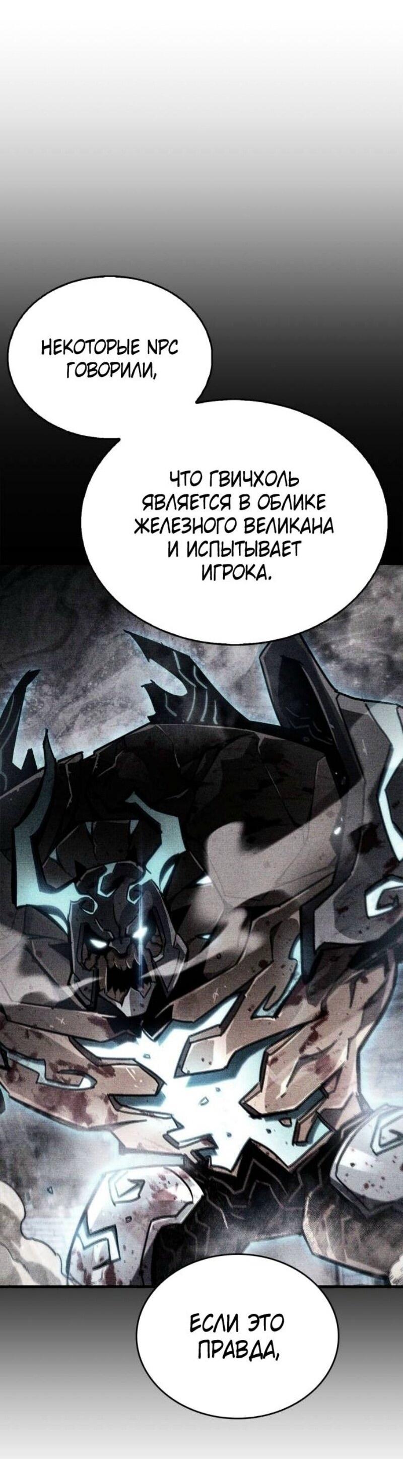 Read Игрок скрывает прошлое RU Manga Online