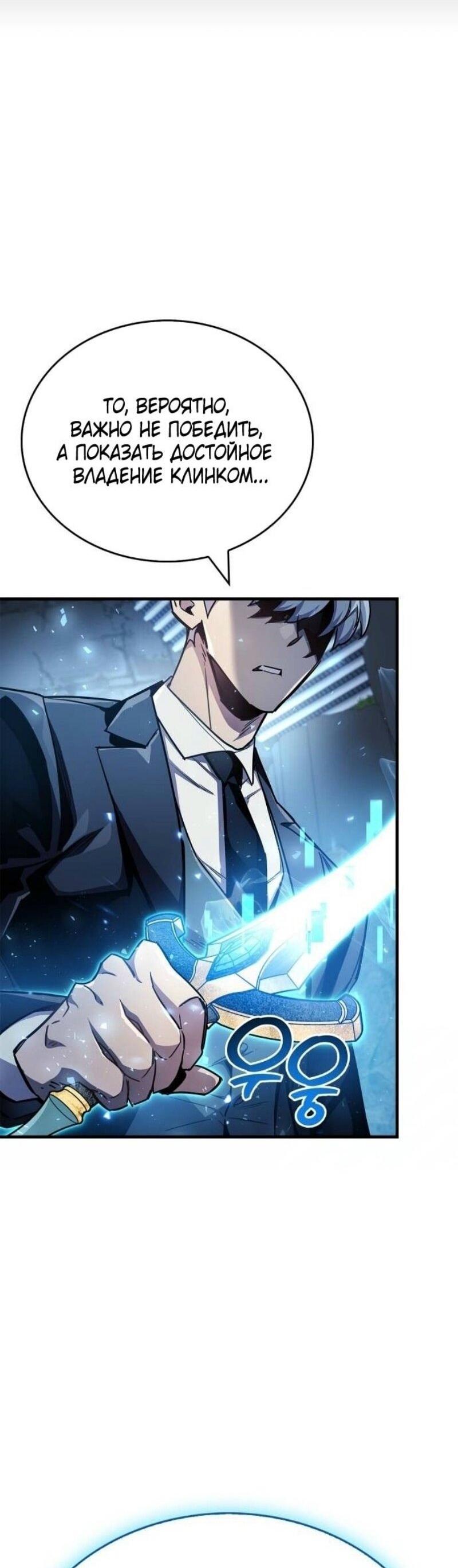 Read Игрок скрывает прошлое RU Manga Online
