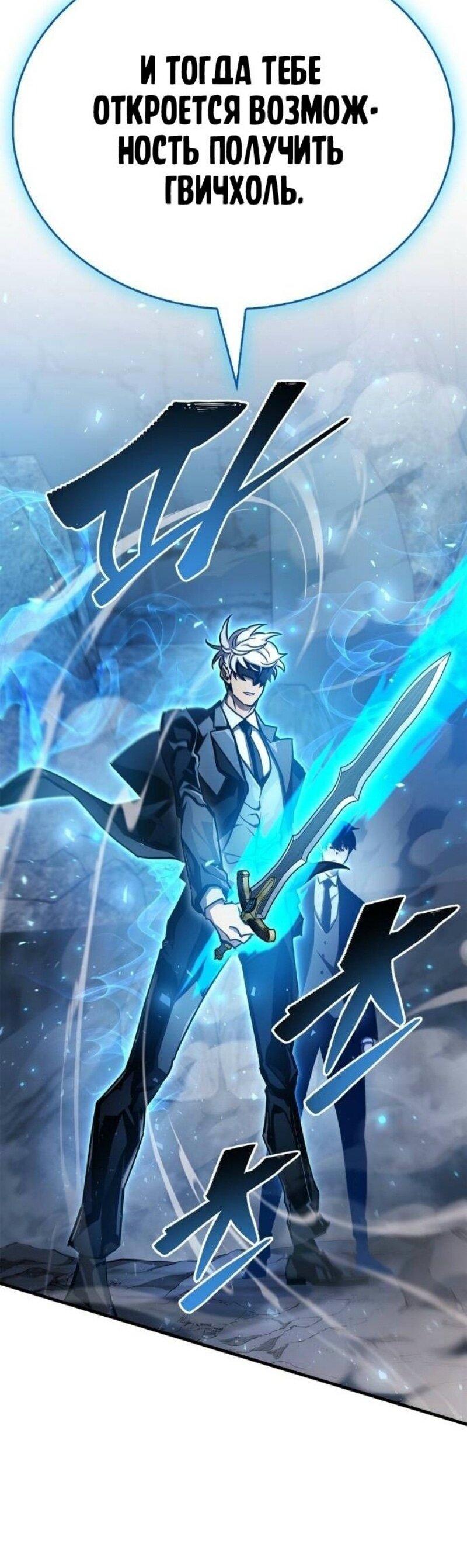 Read Игрок скрывает прошлое RU Manga Online