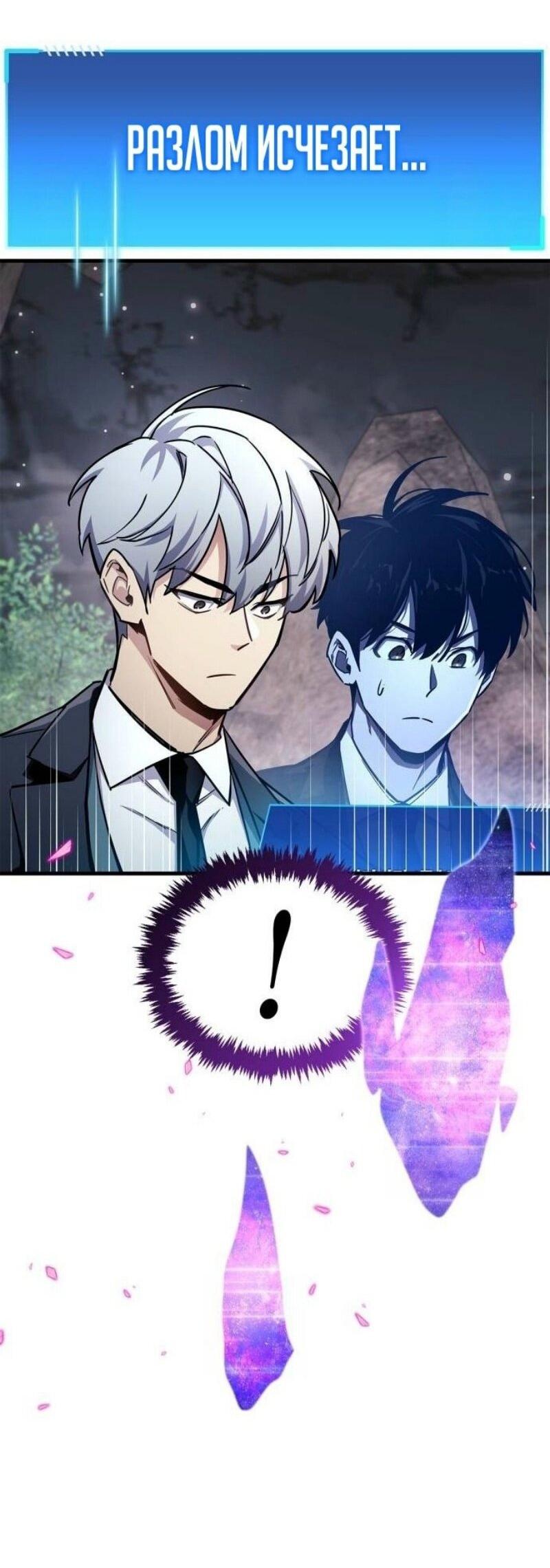 Read Игрок скрывает прошлое RU Manga Online