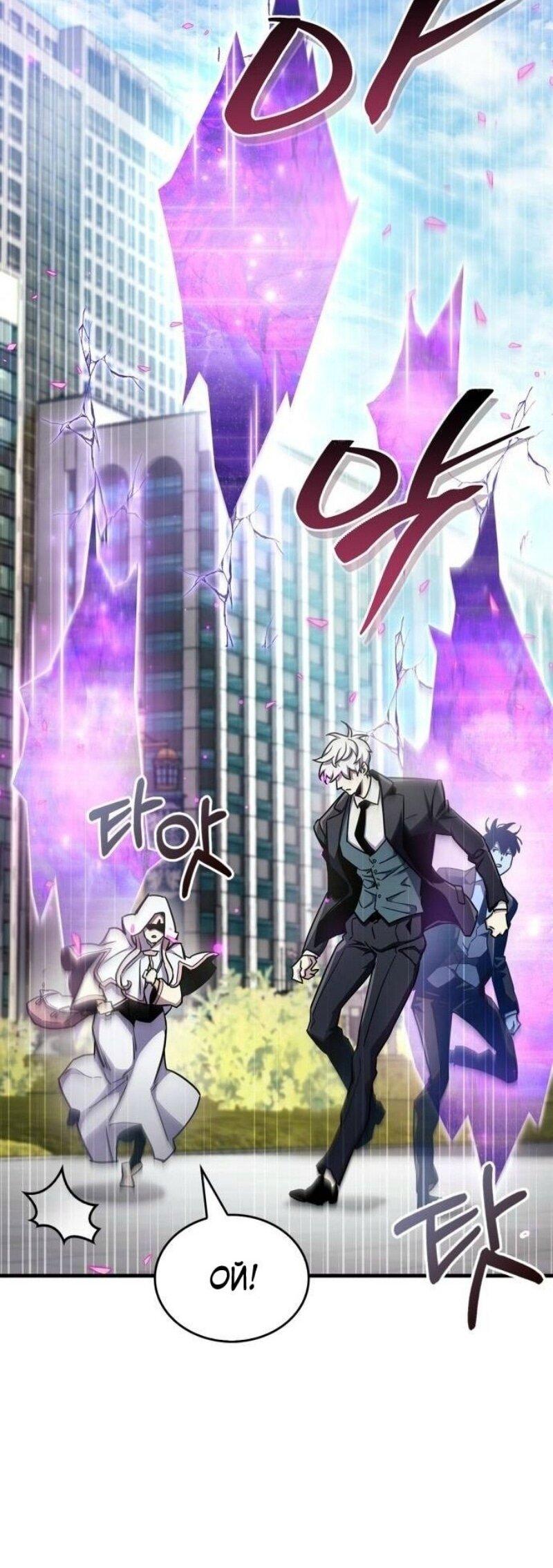 Read Игрок скрывает прошлое RU Manga Online