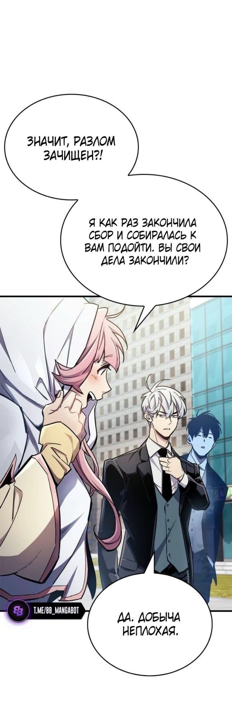 Read Игрок скрывает прошлое RU Manga Online