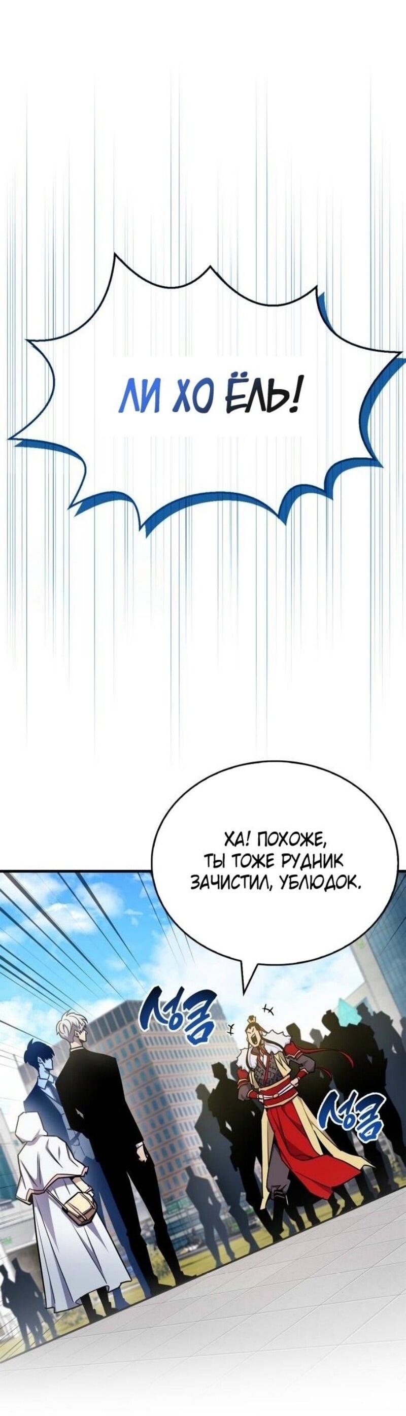 Read Игрок скрывает прошлое RU Manga Online