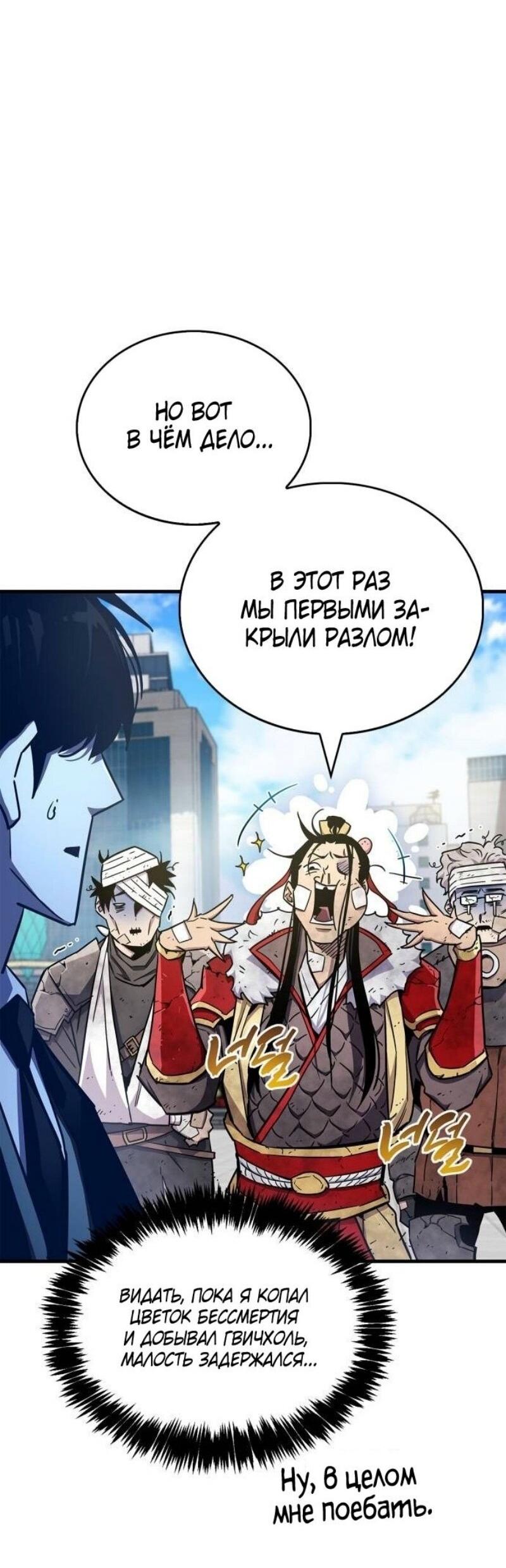 Read Игрок скрывает прошлое RU Manga Online