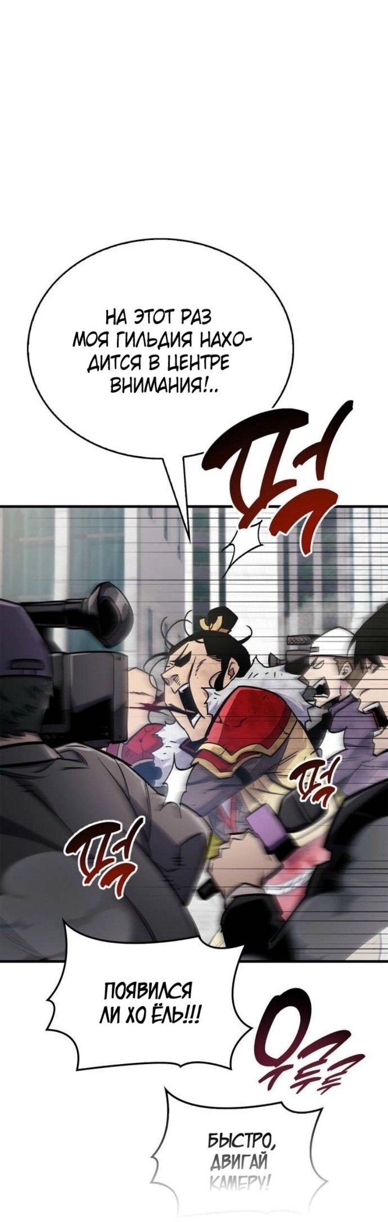 Read Игрок скрывает прошлое RU Manga Online