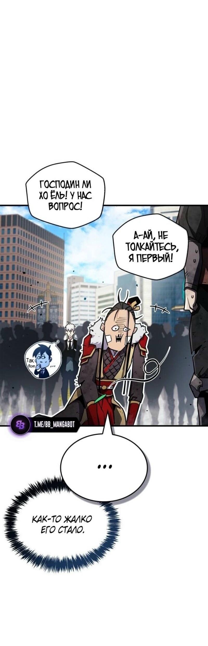Read Игрок скрывает прошлое RU Manga Online