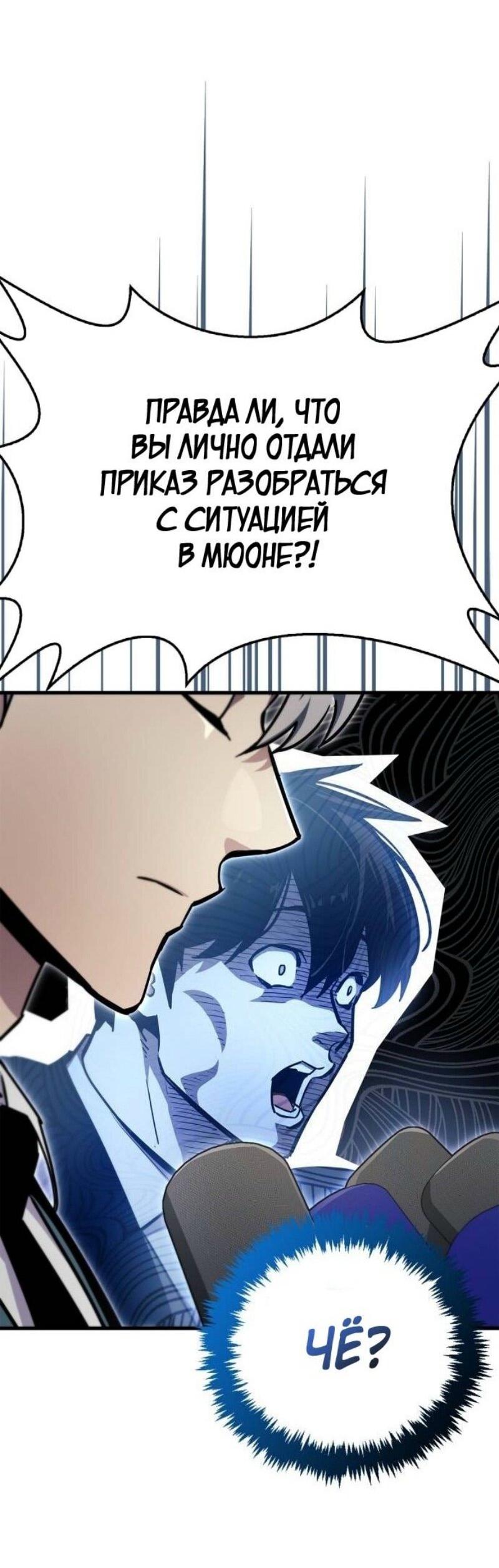 Read Игрок скрывает прошлое RU Manga Online