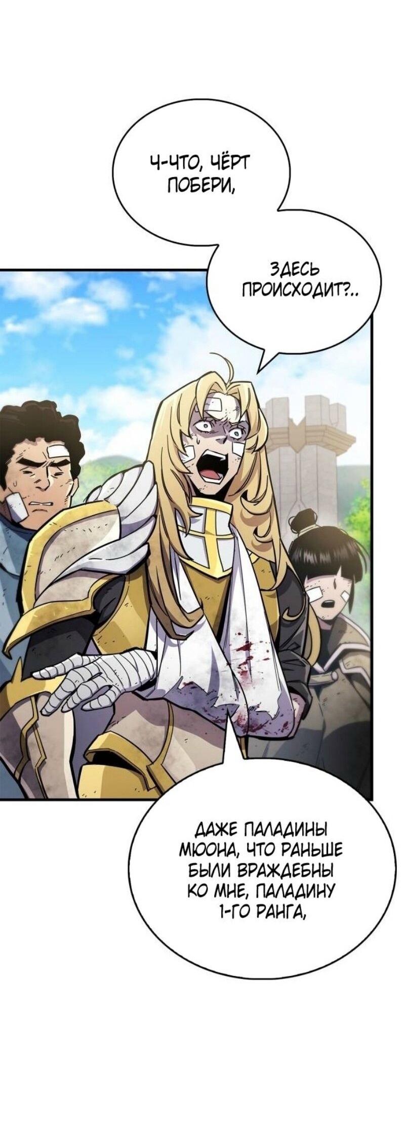 Read Игрок скрывает прошлое RU Manga Online