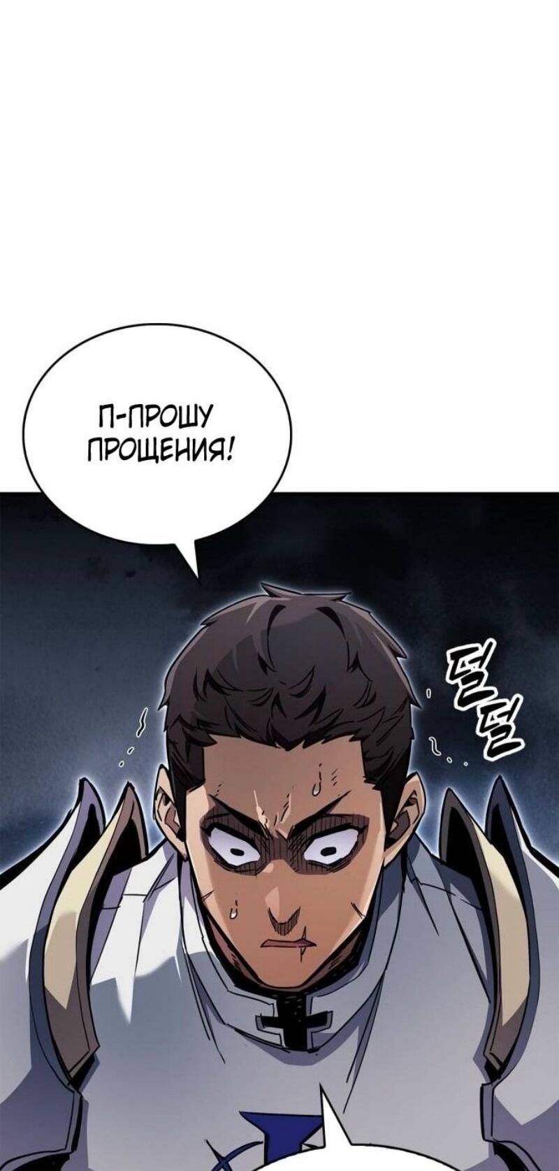 Read Игрок скрывает прошлое RU Manga Online