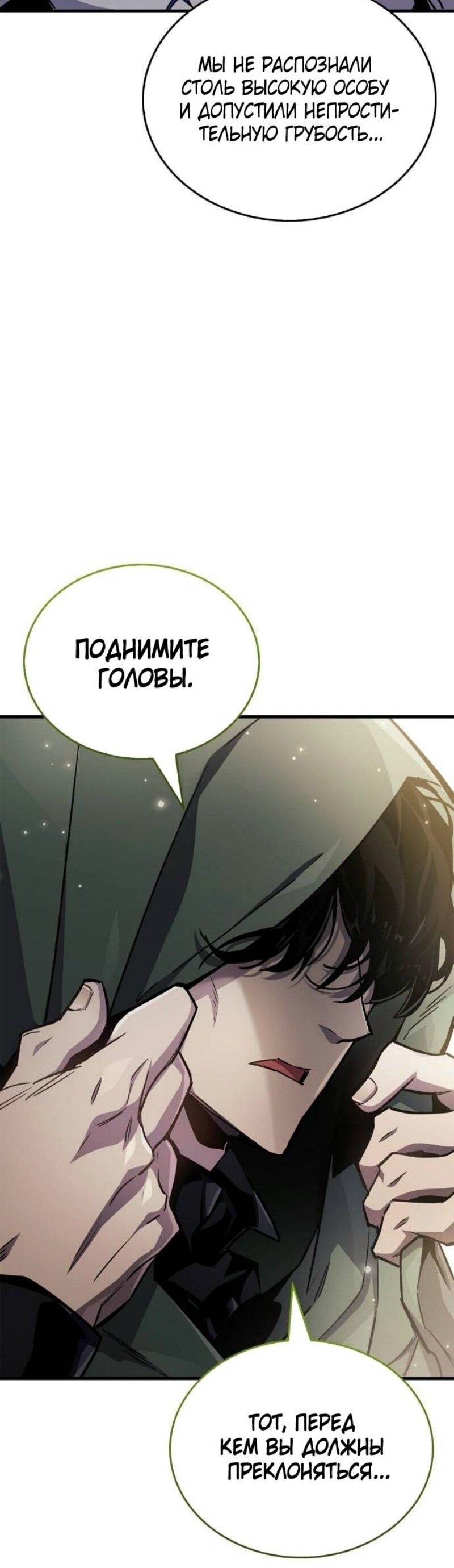 Read Игрок скрывает прошлое RU Manga Online