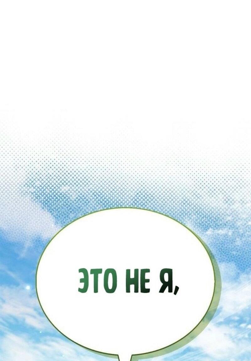 Read Игрок скрывает прошлое RU Manga Online