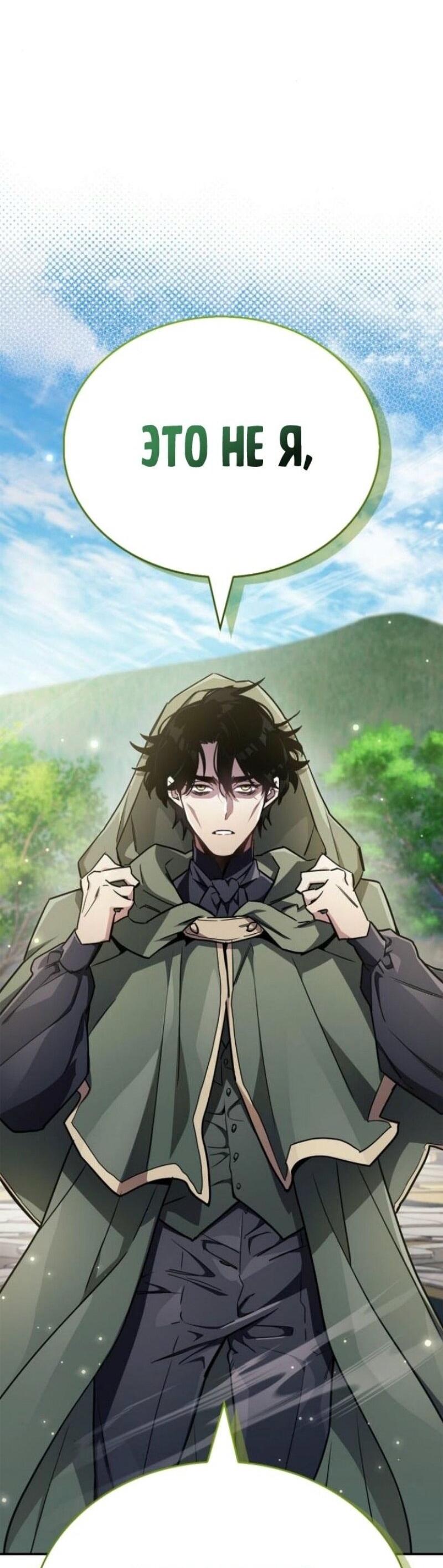 Read Игрок скрывает прошлое RU Manga Online