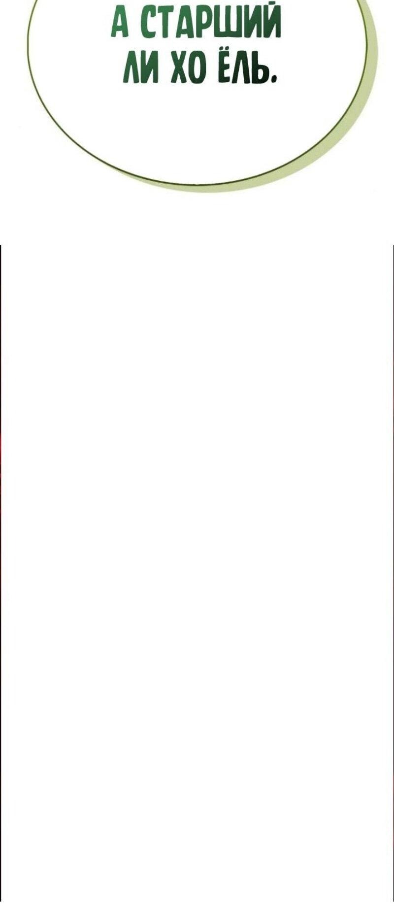 Read Игрок скрывает прошлое RU Manga Online