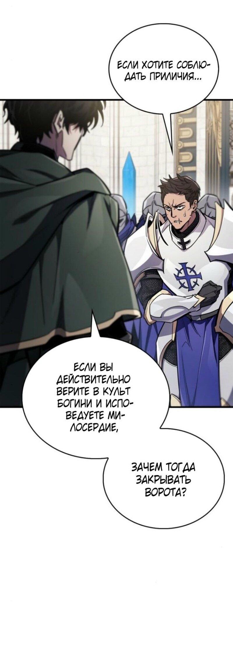Read Игрок скрывает прошлое RU Manga Online