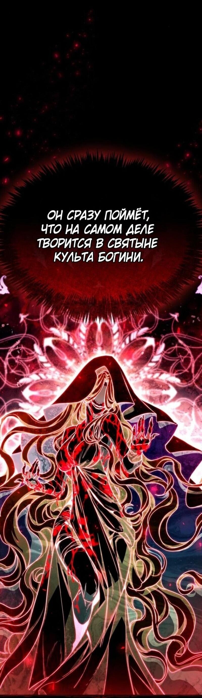 Read Игрок скрывает прошлое RU Manga Online