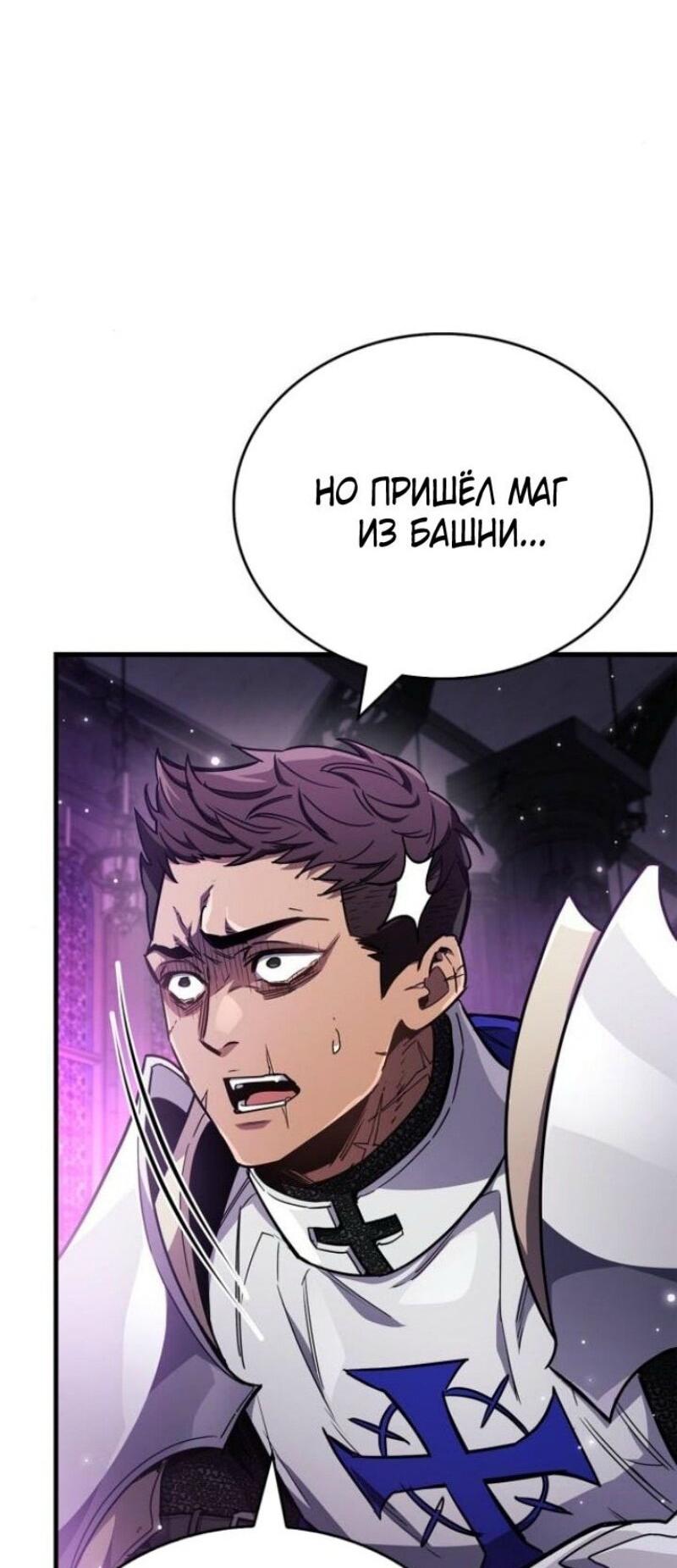 Read Игрок скрывает прошлое RU Manga Online