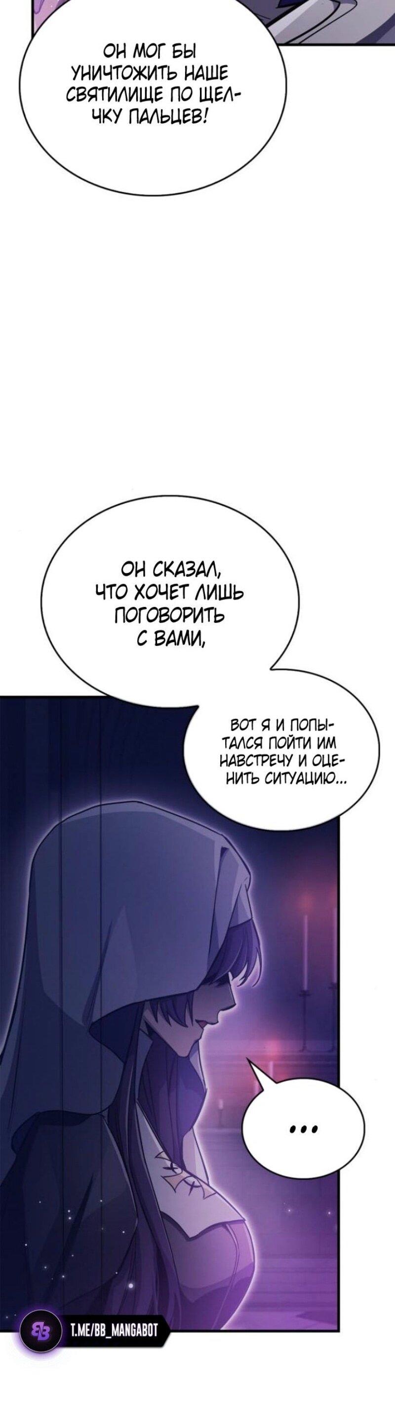 Read Игрок скрывает прошлое RU Manga Online
