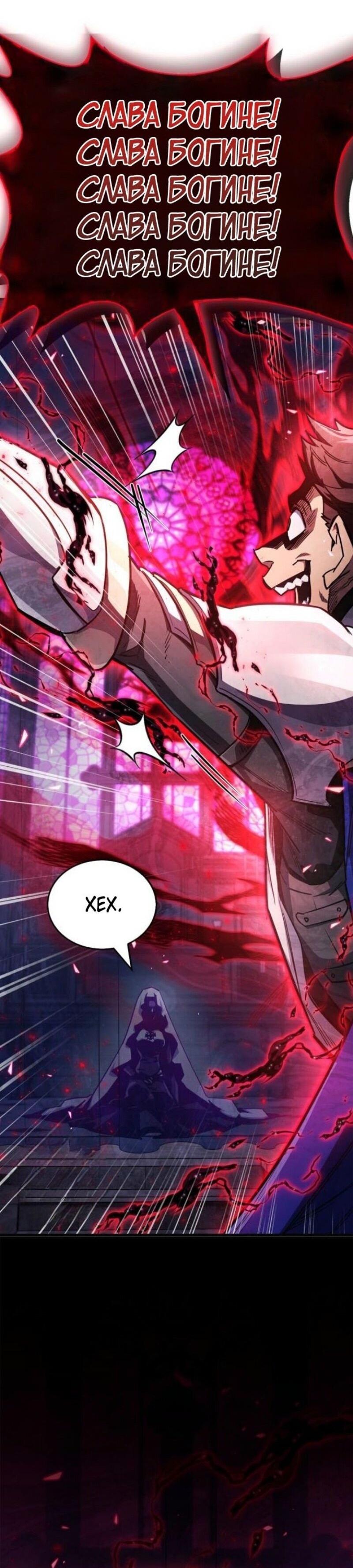 Read Игрок скрывает прошлое RU Manga Online
