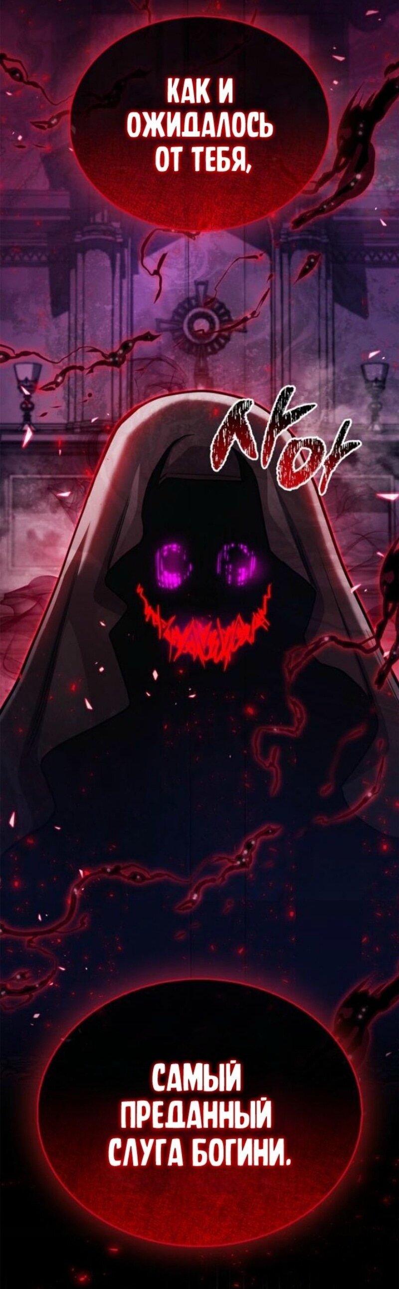 Read Игрок скрывает прошлое RU Manga Online